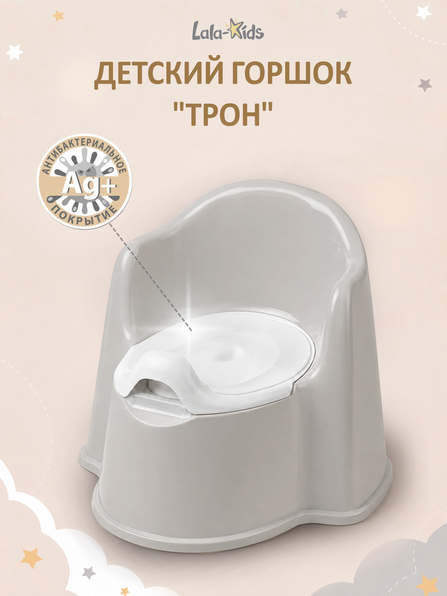 Горшок LaLa-Kids Трон стульчик серый - фото 1