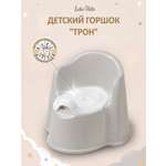 Горшок LaLa-Kids Трон стульчик серый