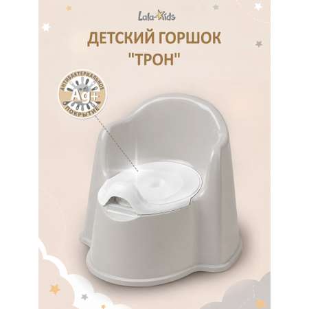 Горшок LaLa-Kids Трон стульчик серый
