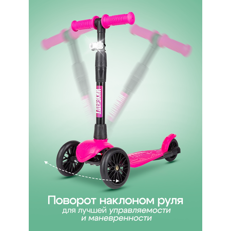 Самокат !Дерзкий трехколесный