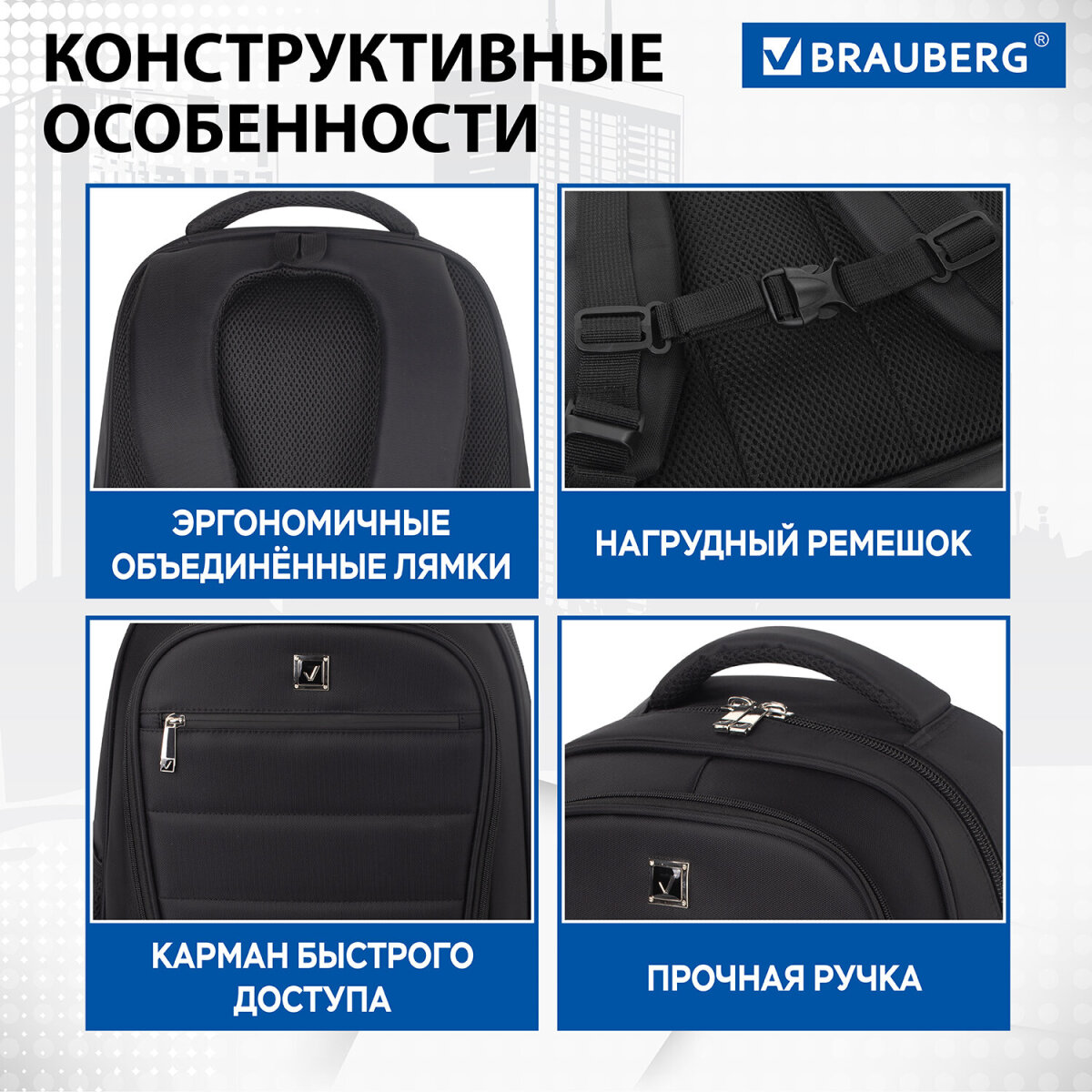 Рюкзак Brauberg Urban Impulse - фото 5