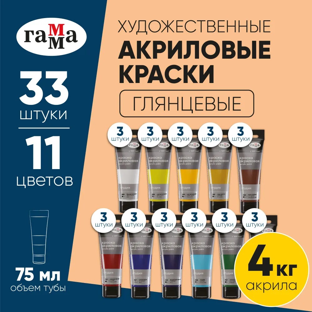 Краски акриловые Gamma_ 11 цв. - фото 1