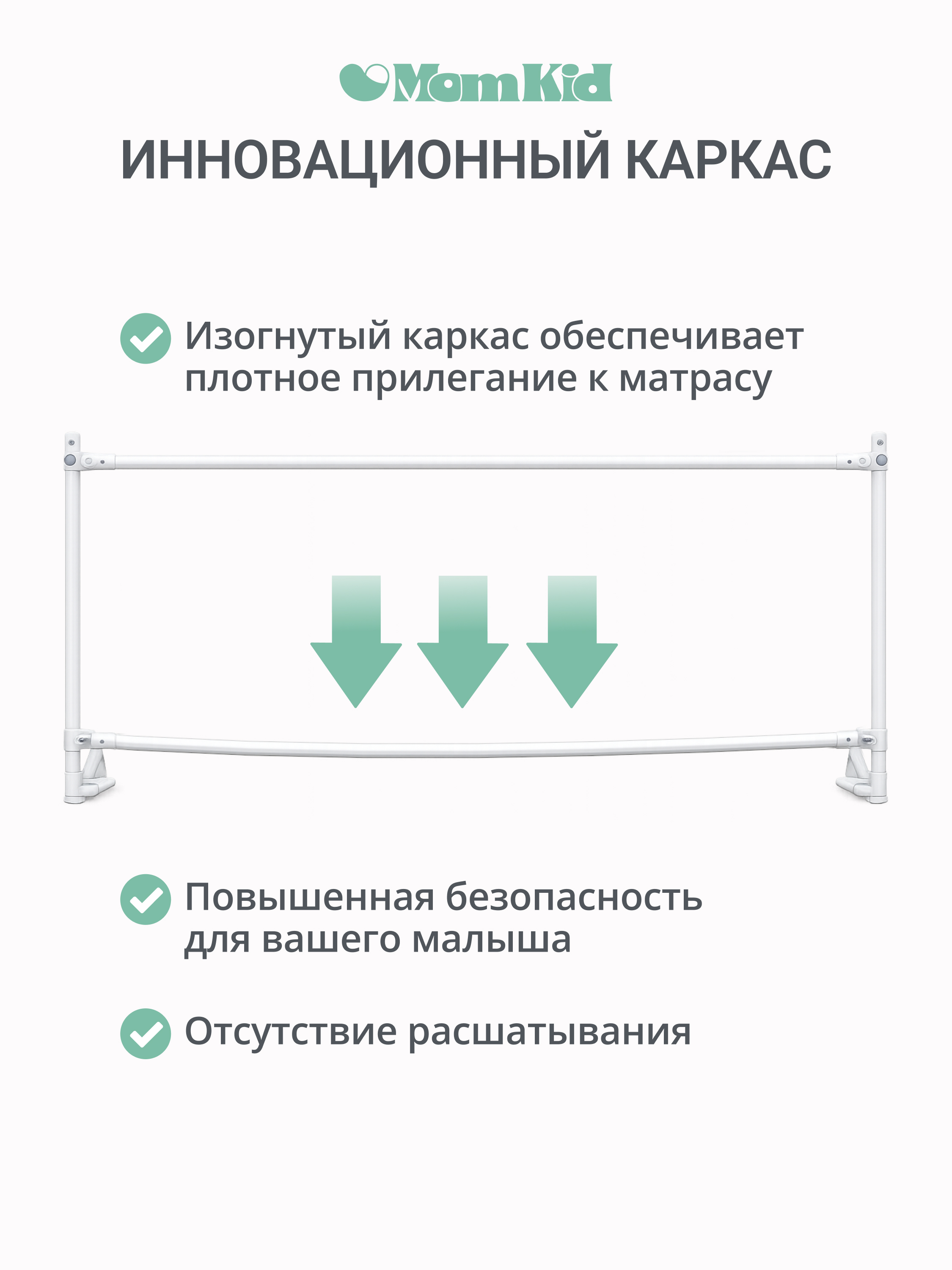 Барьер-ограничитель MomKid Бортик для кровати от падений 140 см - фото 4
