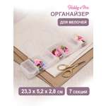Контейнер-органайзер Hobby and Pro 7 ячеек 23.3х5.2х2.8 см