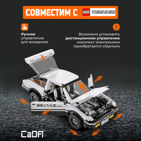 Конструктор CaDa Initial D блочный