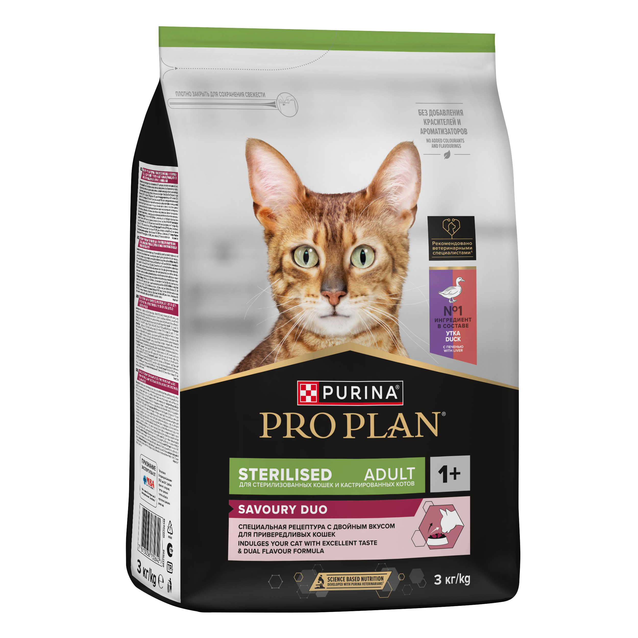 Корм сухой для кошек PRO PLAN SAVOURY DUO 3 кг с уткой и с печенью для стерилизованных - фото 6