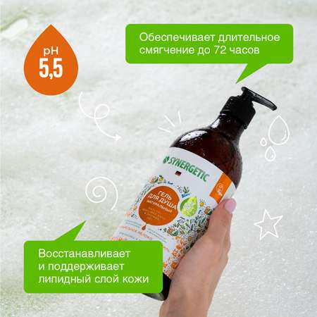Гель Synergetic