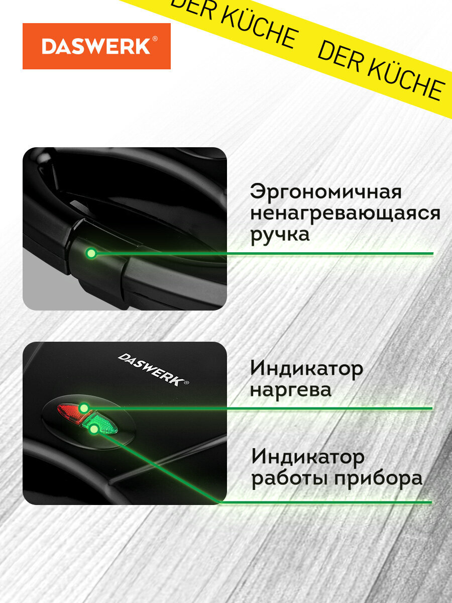 Вафельница DASWERK орешница электрическая антипригарная 750 Вт - фото 8