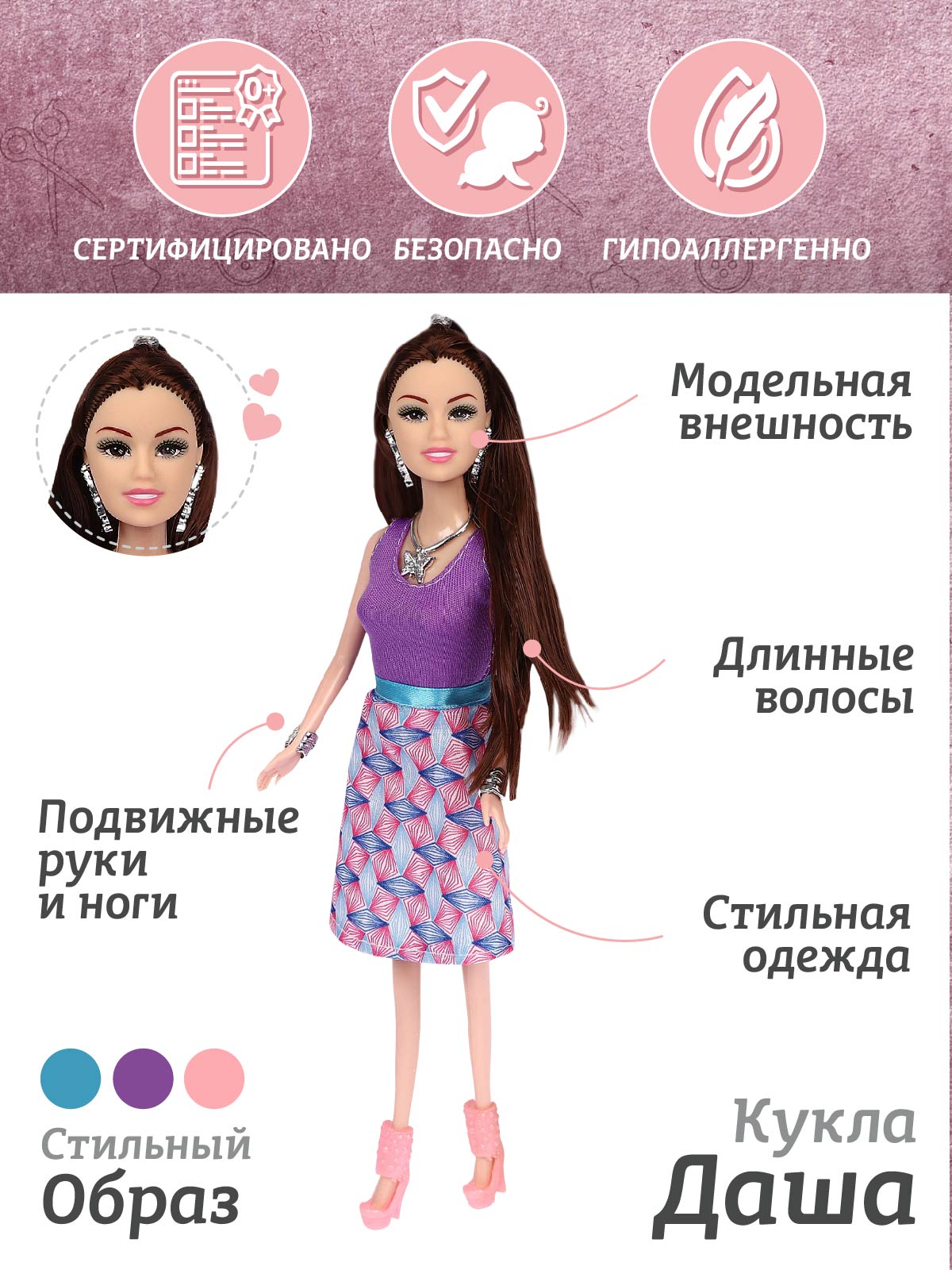 Кукла модельная AMORE BELLO Даша 29см JB0211169 - фото 3