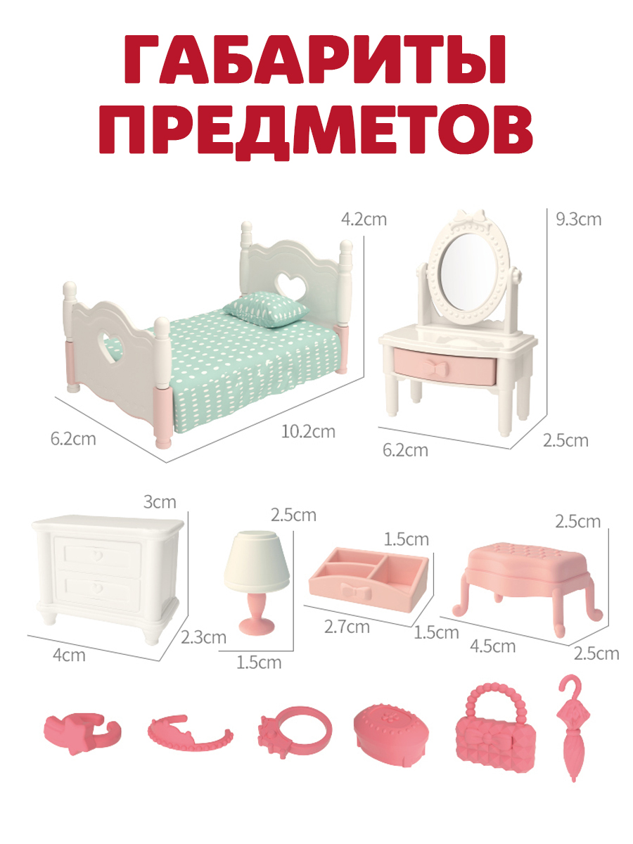 Аксессуар для кукол DDung кукольный интерьер 201046891-СПАЛЬНЯ - фото 3