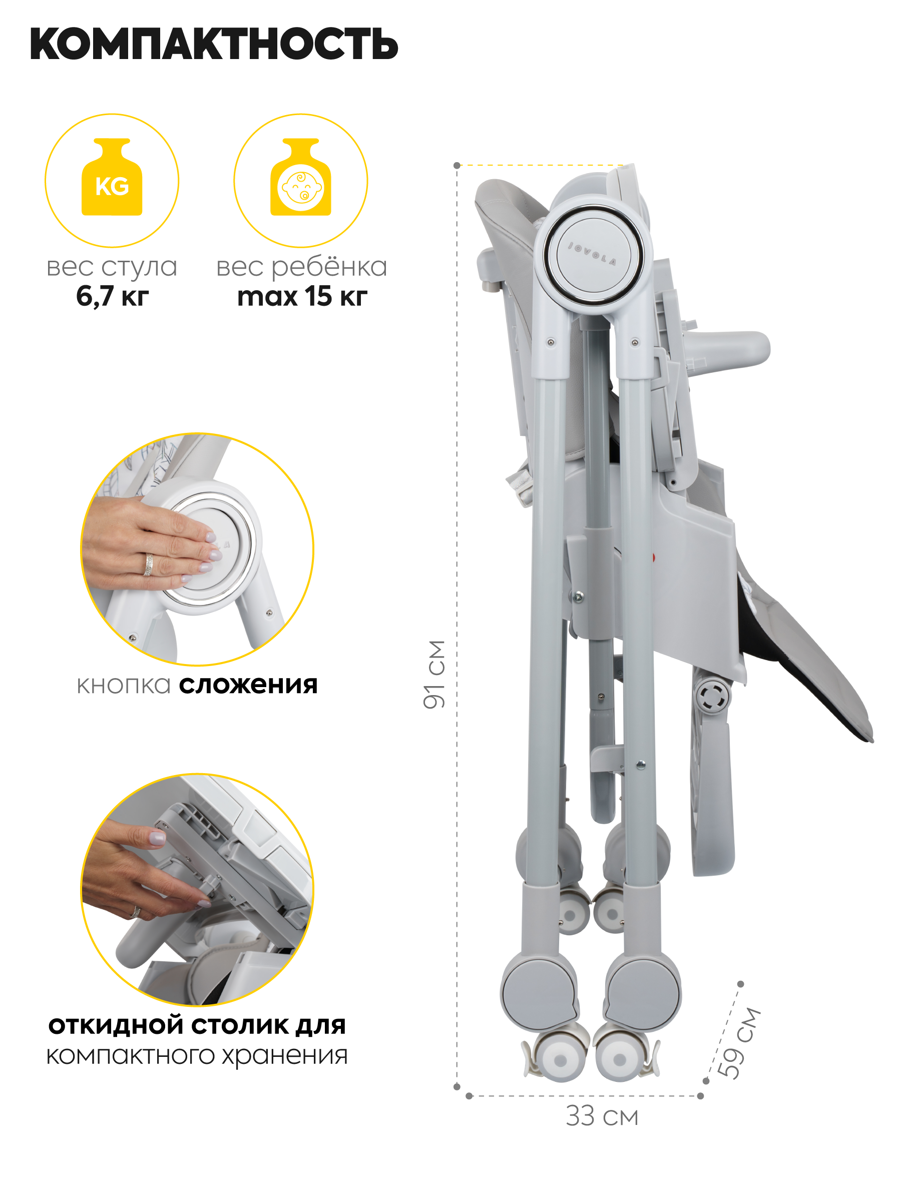 Стульчик для кормления JOVOLA OSCAR серый - фото 11