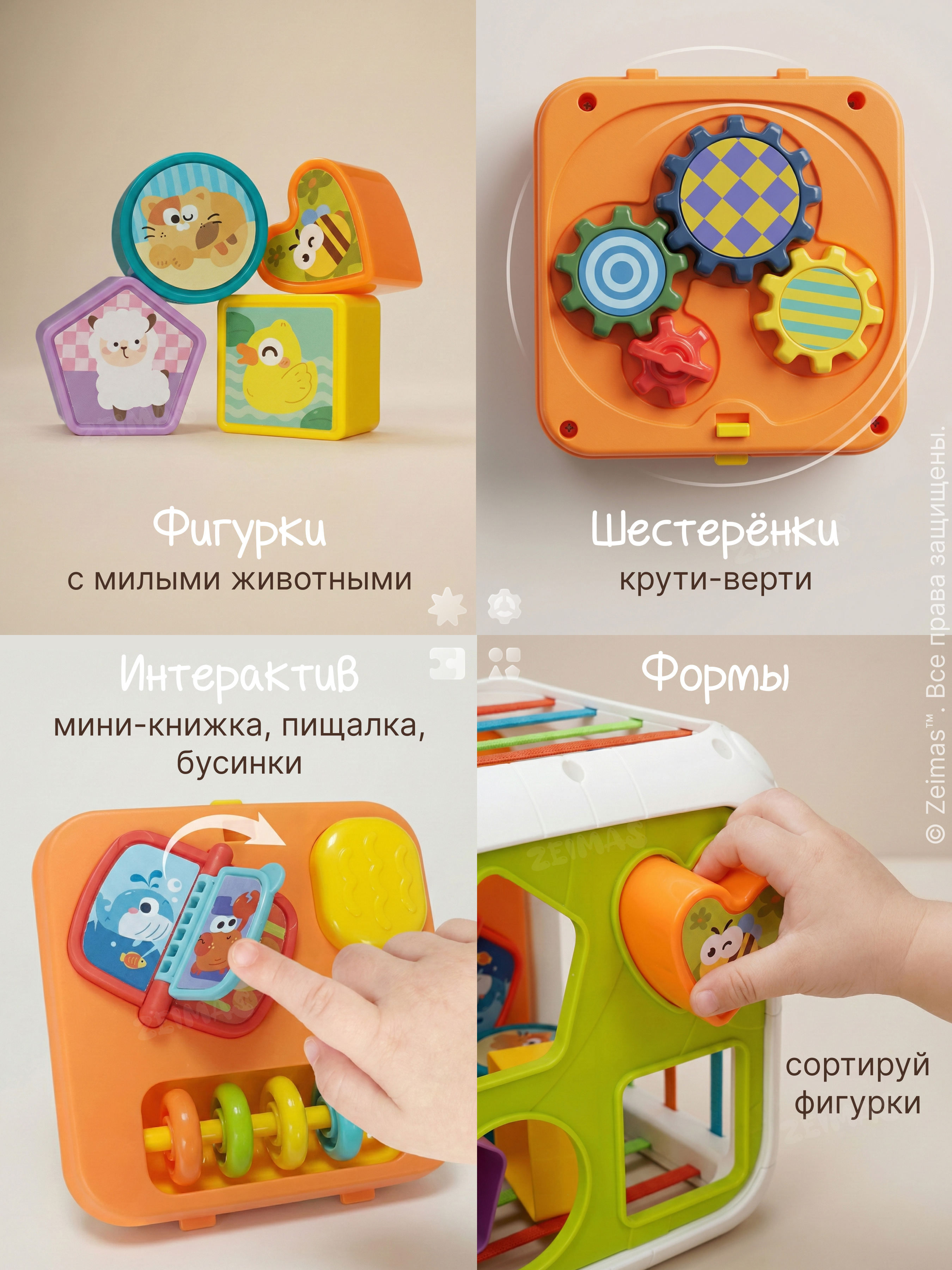 Игрушка Zeimas сортер Сортер развивающий - фото 3
