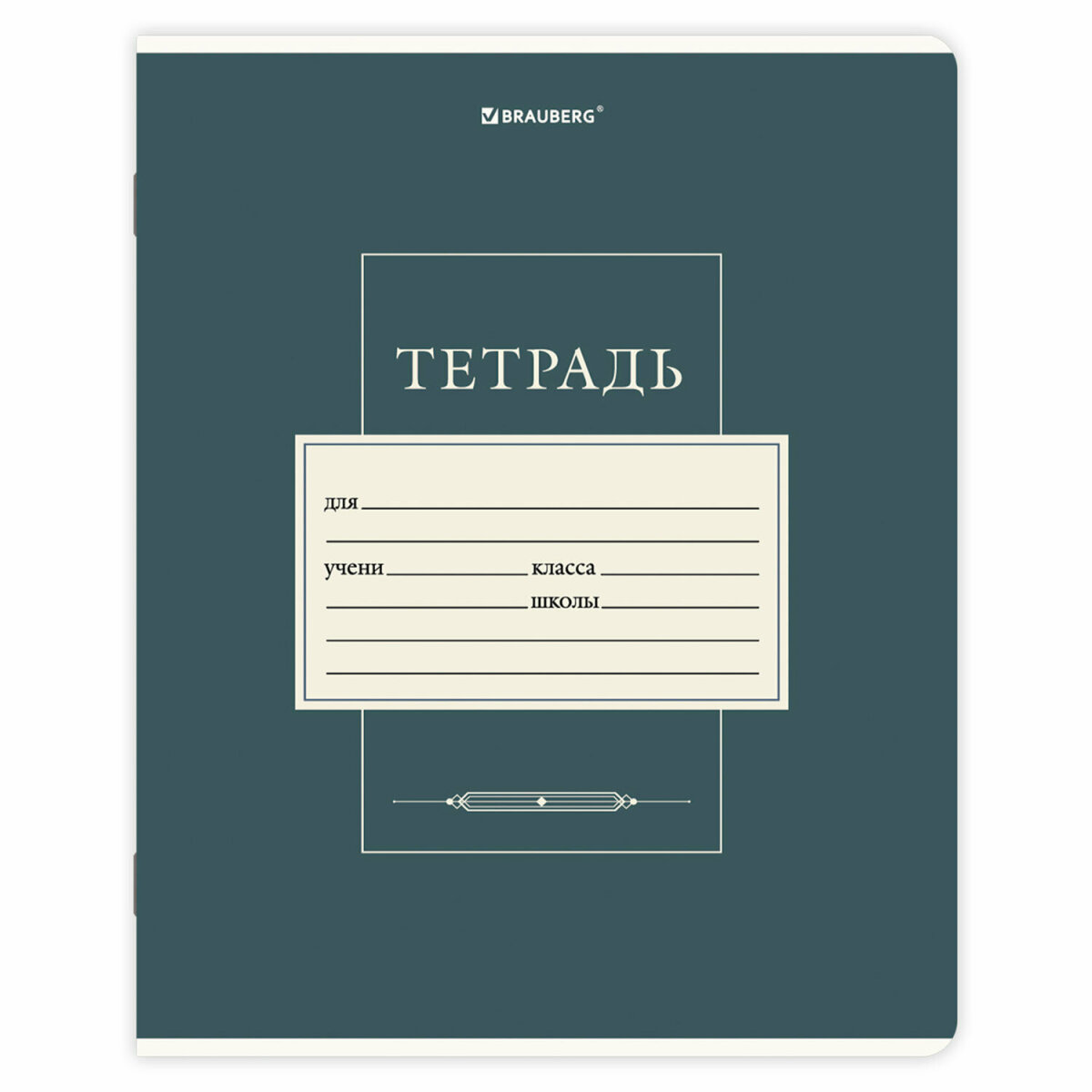 Общая тетрадь Brauberg клетка 12 лист. 10 шт. - фото 8