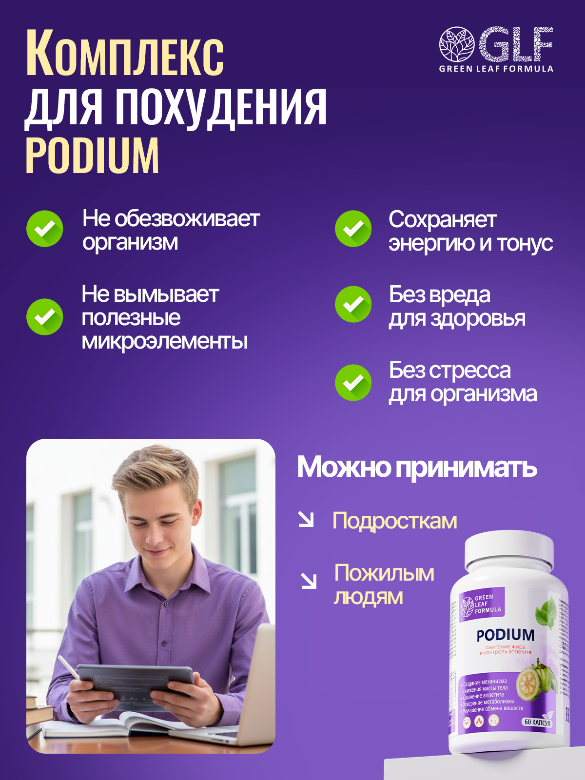 Таблетки для похудения Green Leaf Formula жиросжигатель для похудения для женщин и мужчин блокатор аппетита - фото 4