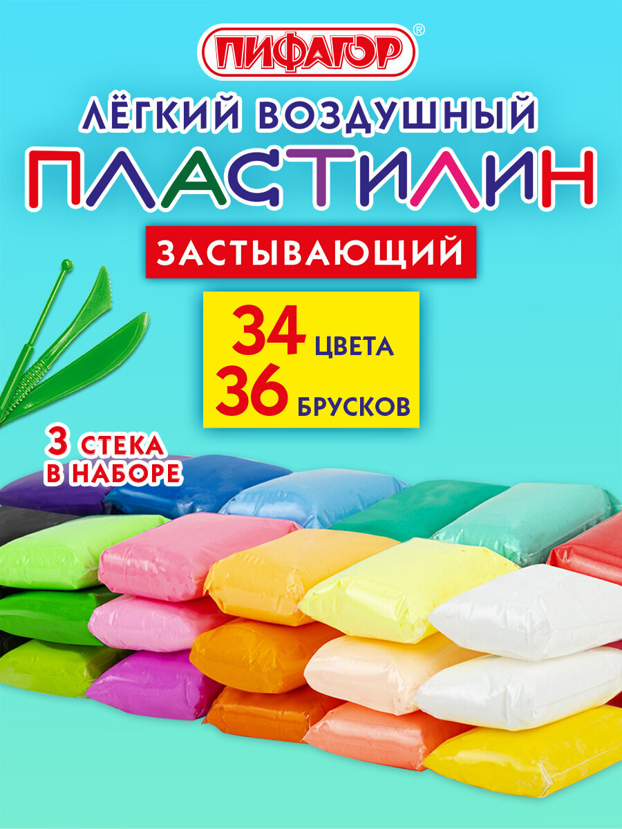 Пластилин Пифагор - фото 1