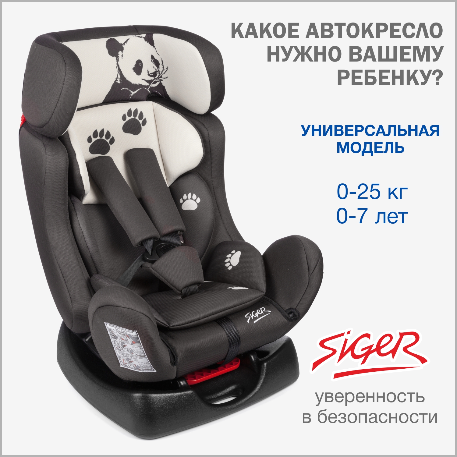 Автокресло SIGER Диона 0+/1/2 (0-25 кг) бежевый - фото 1