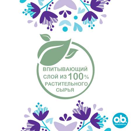 Тампоны гигиенические o.b. Extra Defence Super Comfort 16шт