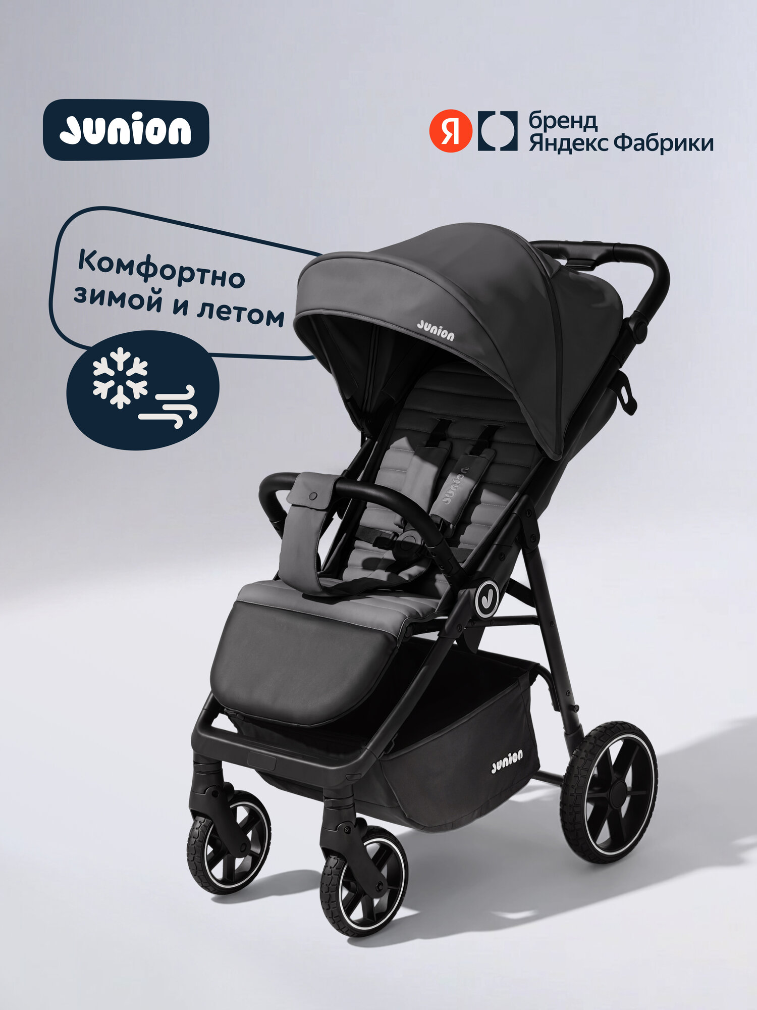 Коляска прогулочная Junion Fasti черный - фото 1