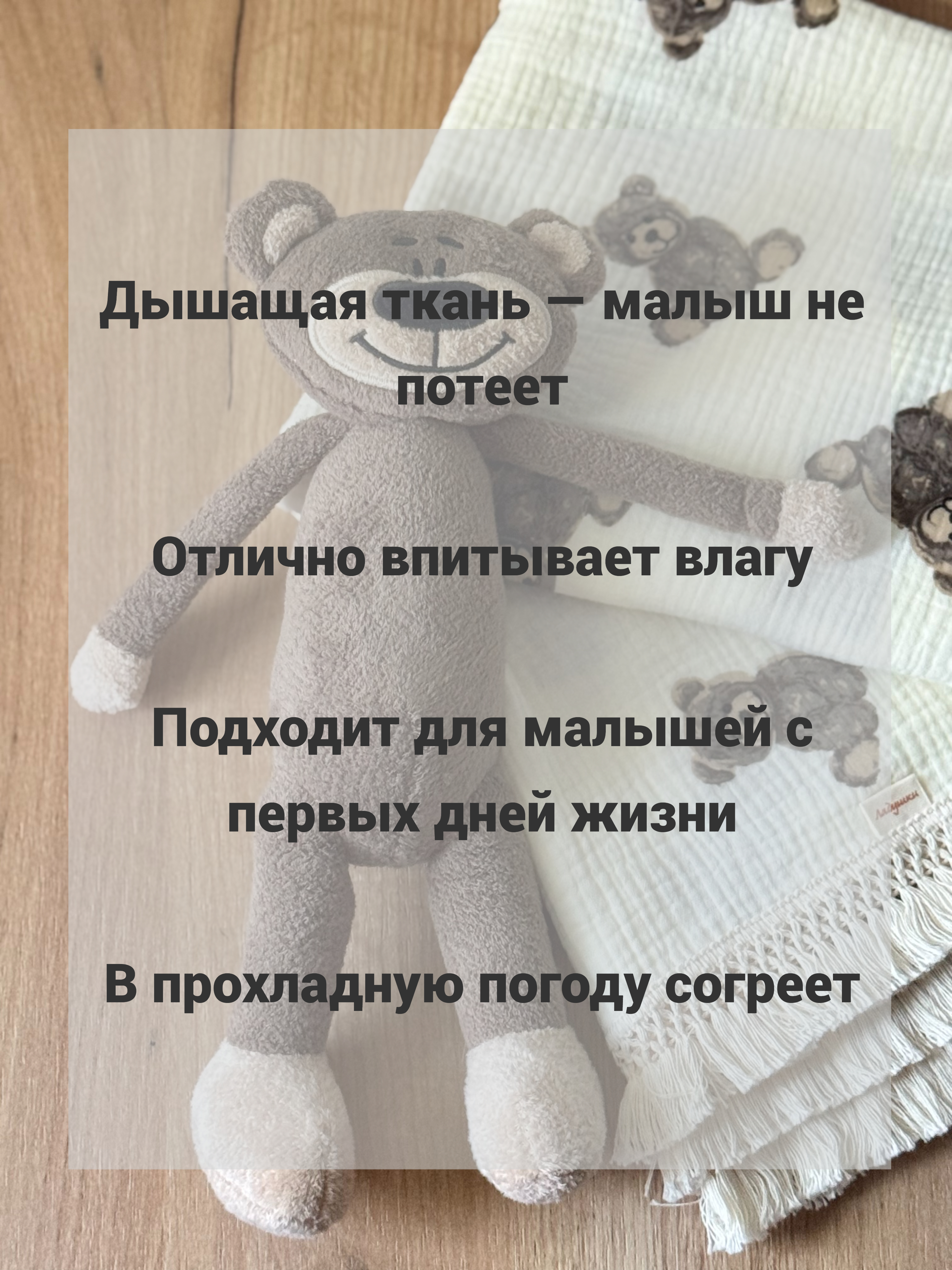 Плед Ладушки муслиновый 100 x 130 см муслин - фото 8