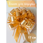 Бант для подарка НаПраздник складной
