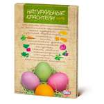 Набор пасхальный Домашняя кухня Натуральные красители