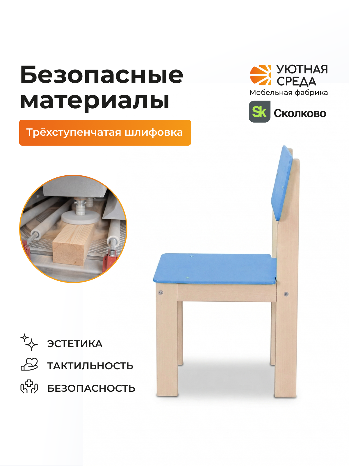 Комплект мебели Уютная среда нераскладной (стол, стул) - фото 7