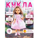 Кукла классическая Paola Reina высота 32 см