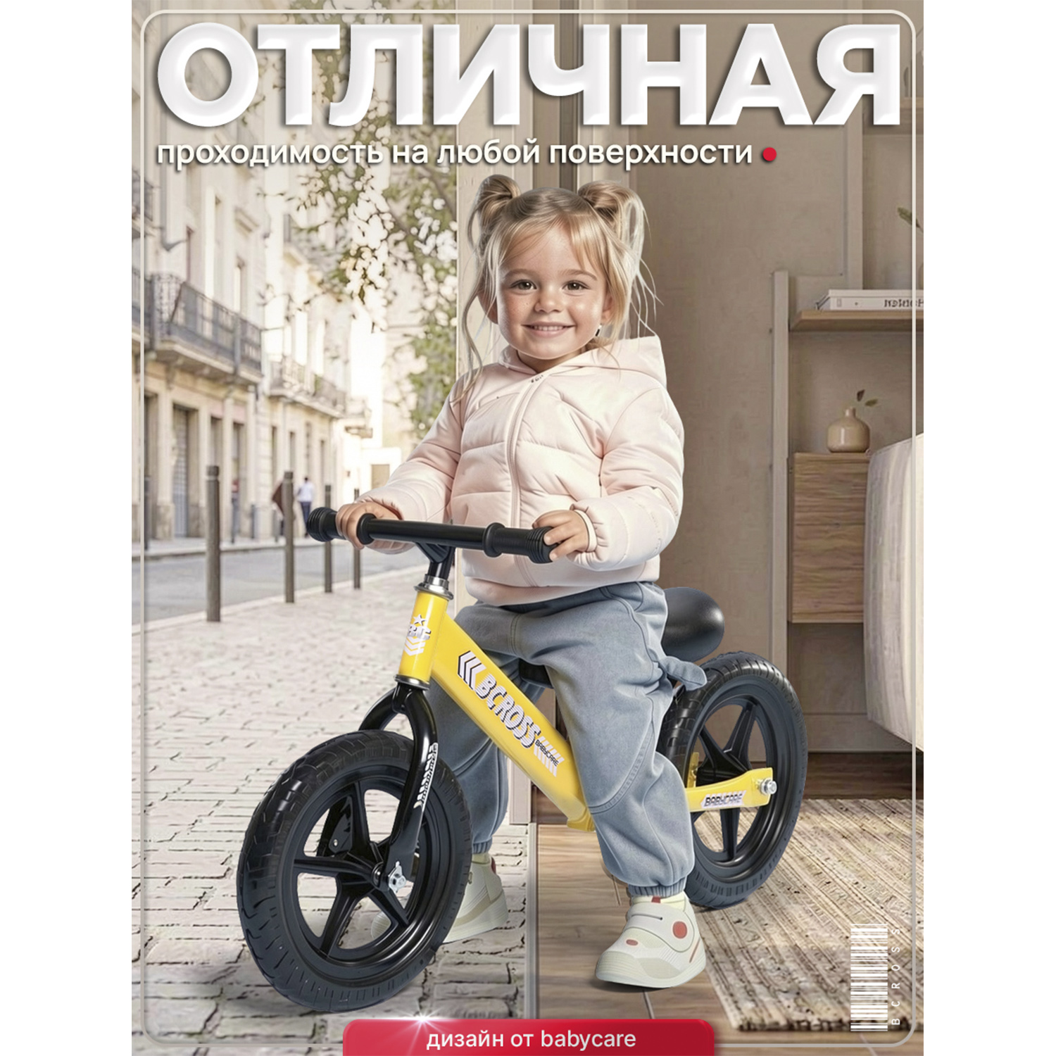 Двухколесный беговел BabyCare 12 дюймов - фото 9