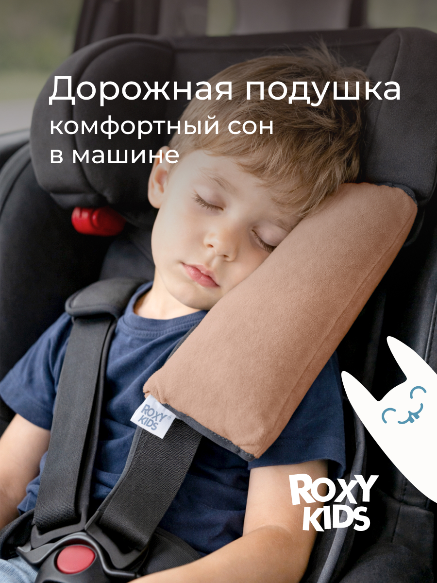 Изображение товара Детская автомобильная подушка ROXY-KIDS для путешествий и отдыха