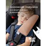 Подушка автомобильная детская ROXY-KIDS для путешествий в дорогу
