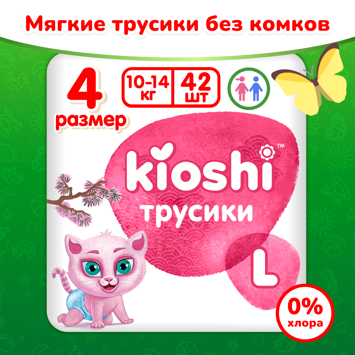 Трусики Kioshi L 42 шт. - фото 1