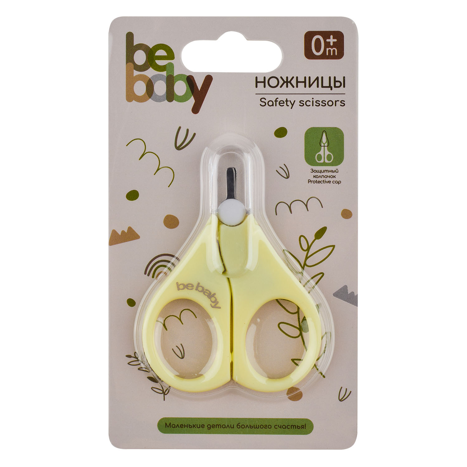 Ножницы Be Baby 1 предм. - фото 4