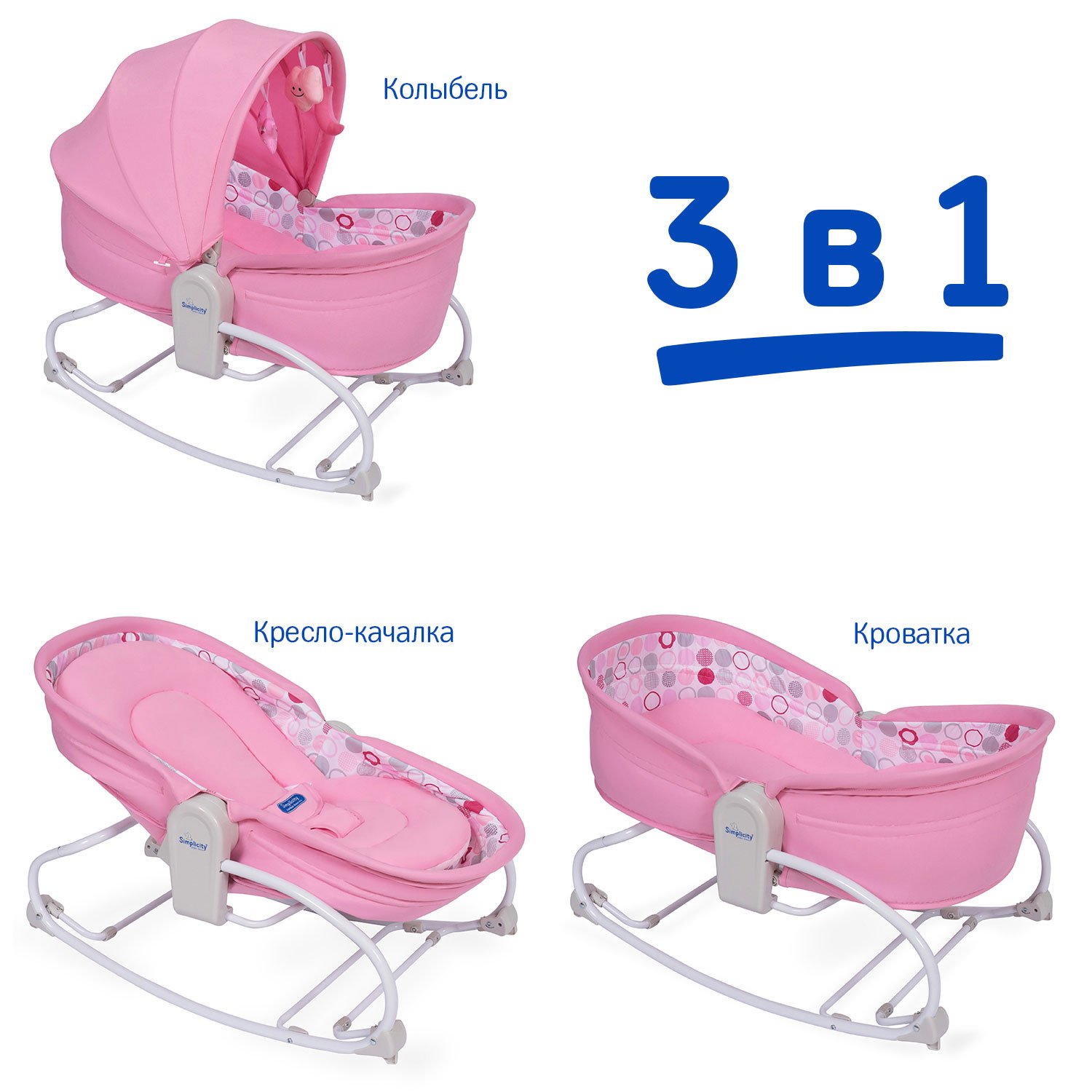 Колыбель SIMPLICITY 3010 Elite розовый - фото 2