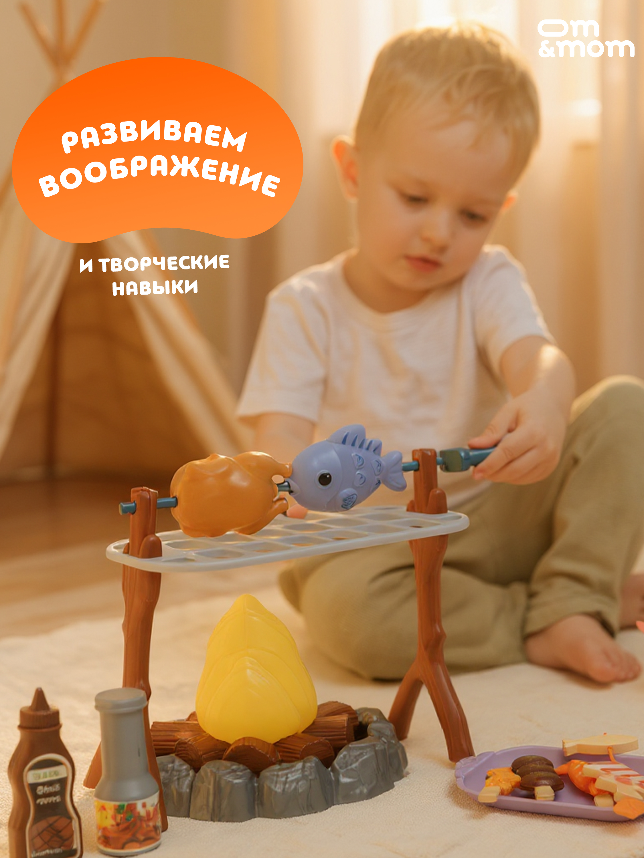 Игрушка ОМ ЭНД МОМ игровой набор Кемпинг пикник гриль 45 предм. - фото 12