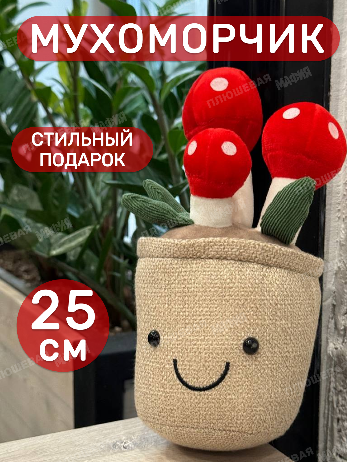 Мягкая игрушка Ball Masquerade - фото 1
