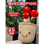 Мягкая игрушка Ball Masquerade