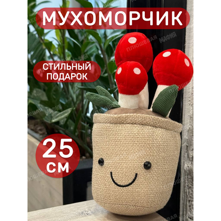 Игрушка мягкая Ball Masquerade