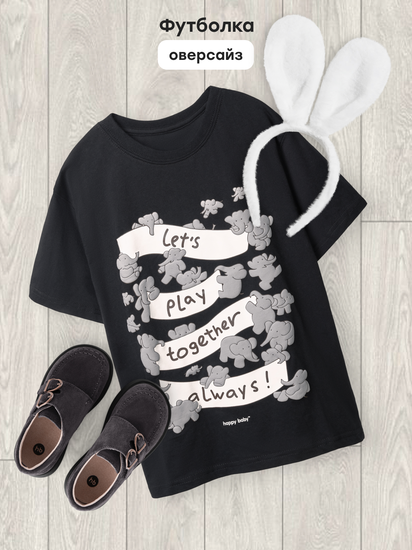 Футболка Happy Baby 88297-1_black-(elephant) - фото 2