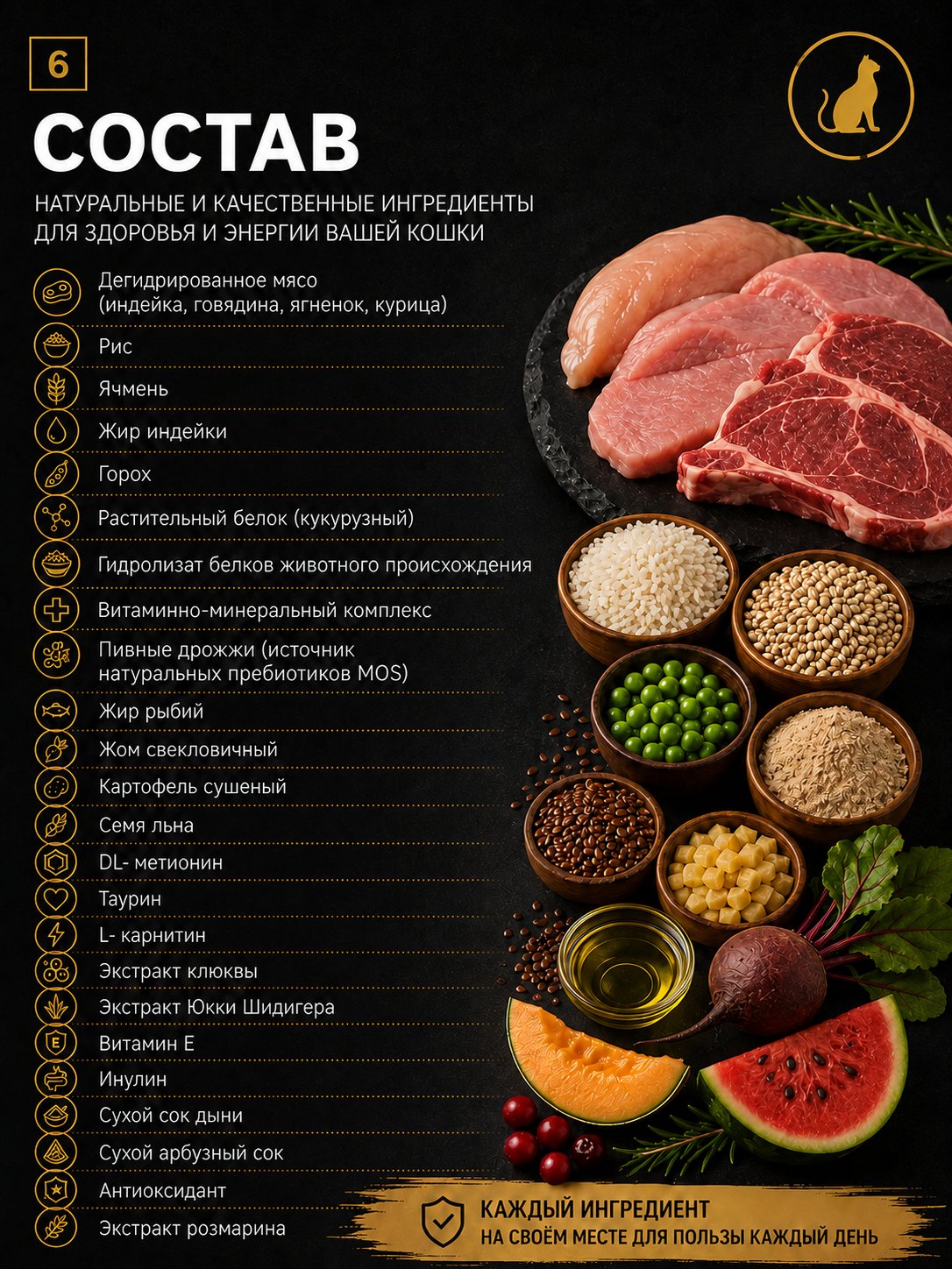 Корм для кошек RoxFox сухой полнорационный для стерилизованных кошек с телятиной и индейкой 1,5 кг - фото 6