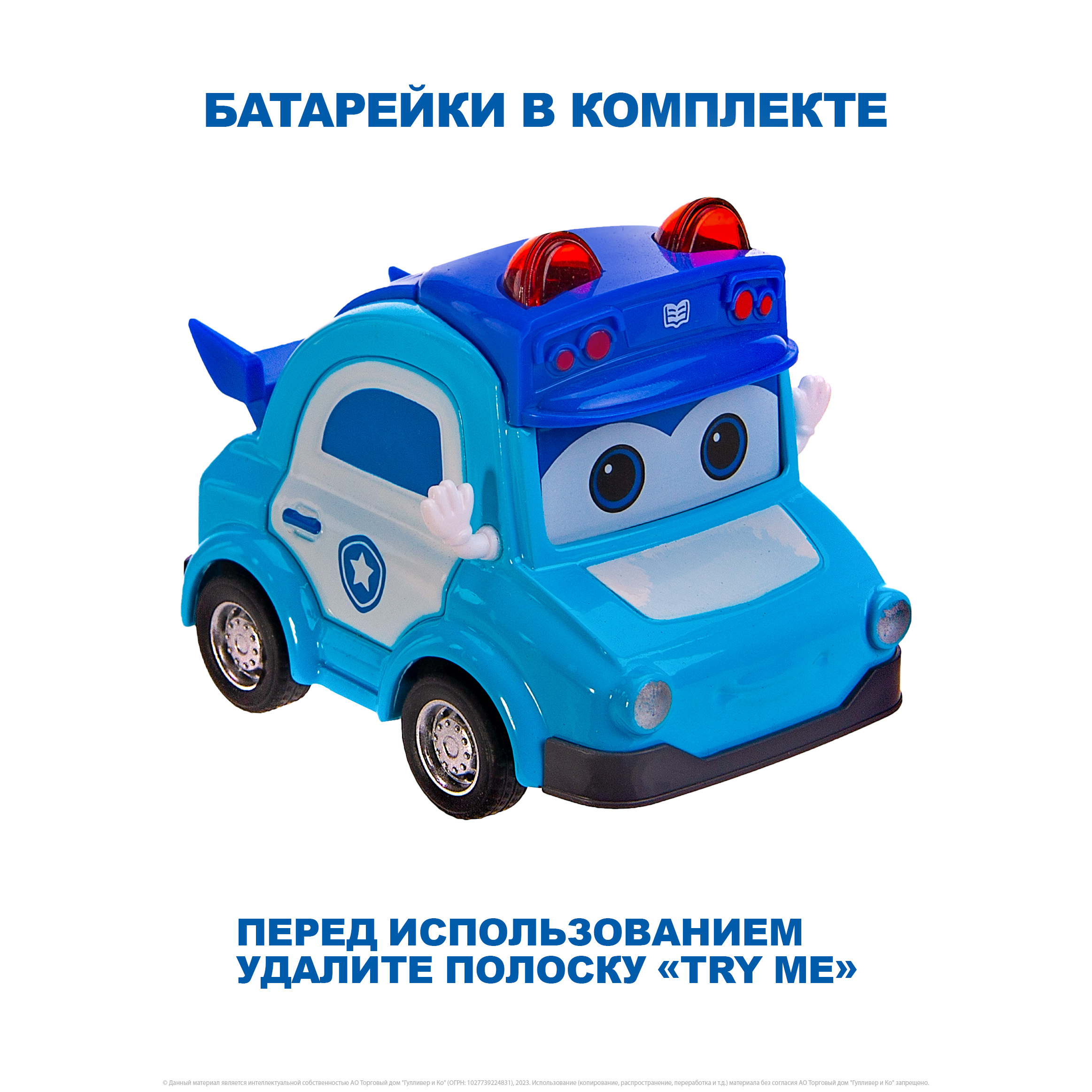 Полицейская машина GoGo Bus YS4010C - фото 6