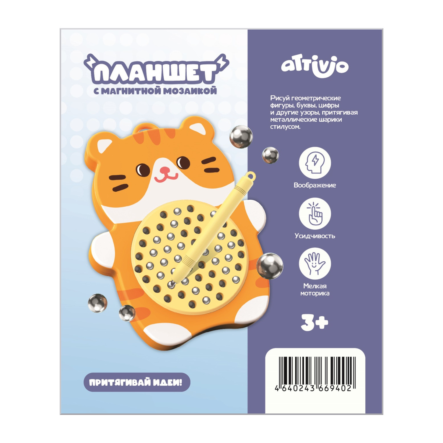 Магнитная мозаика Attivio Тигрёнок - фото 1