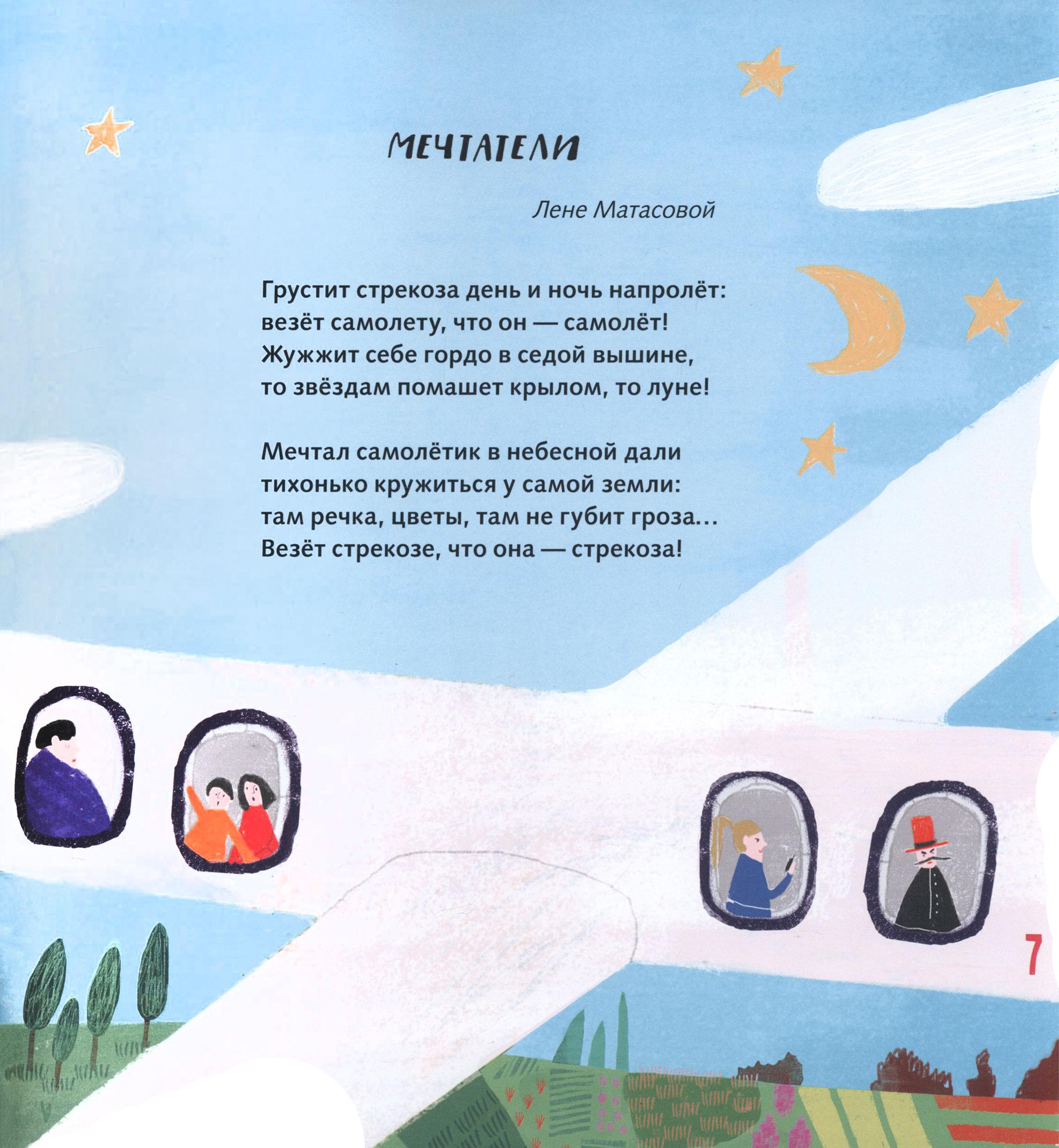 Книга ИД Лев Тень гонялась за котом - фото 6