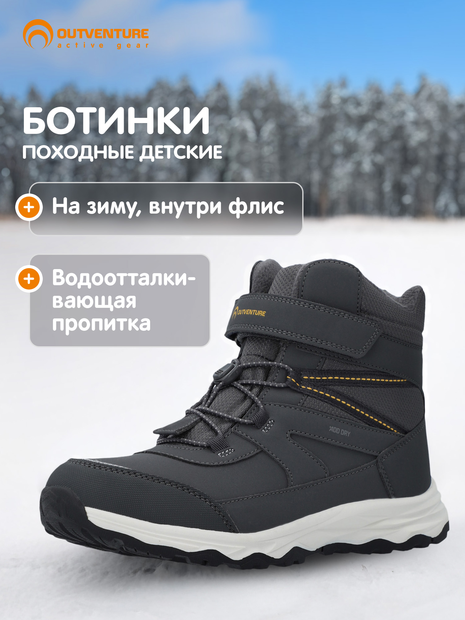 Ботинки Outventure 126097OUT-93 - фото 2