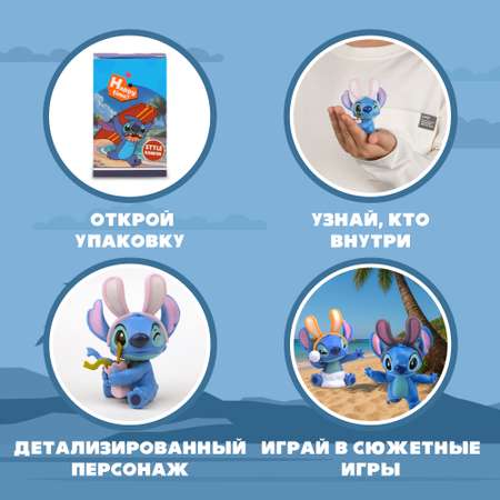 Фигурка-сюрприз Stitch BZ-010