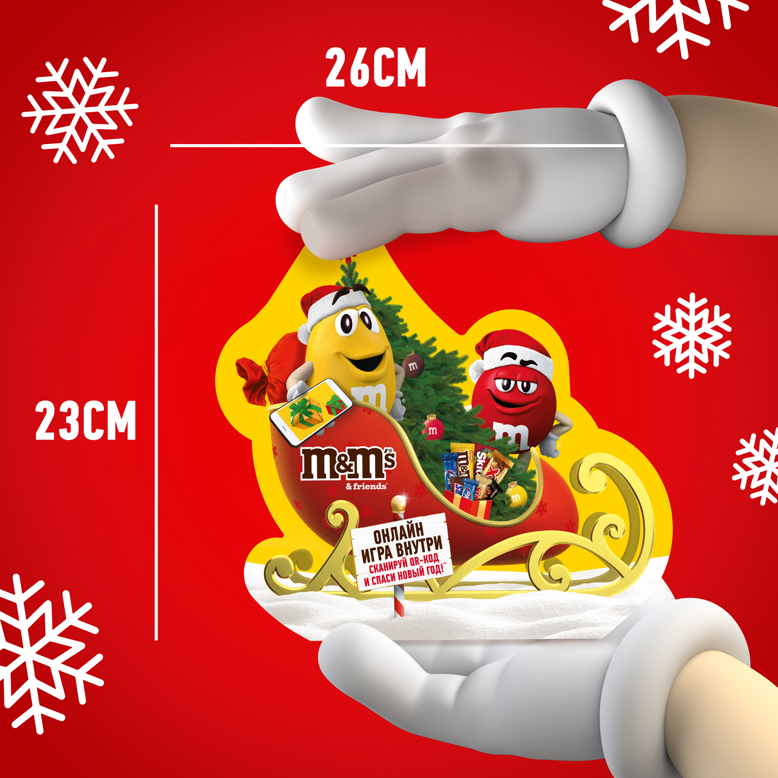 Подарочный набор кондитерских изделий MMs Санки 222г - фото 8