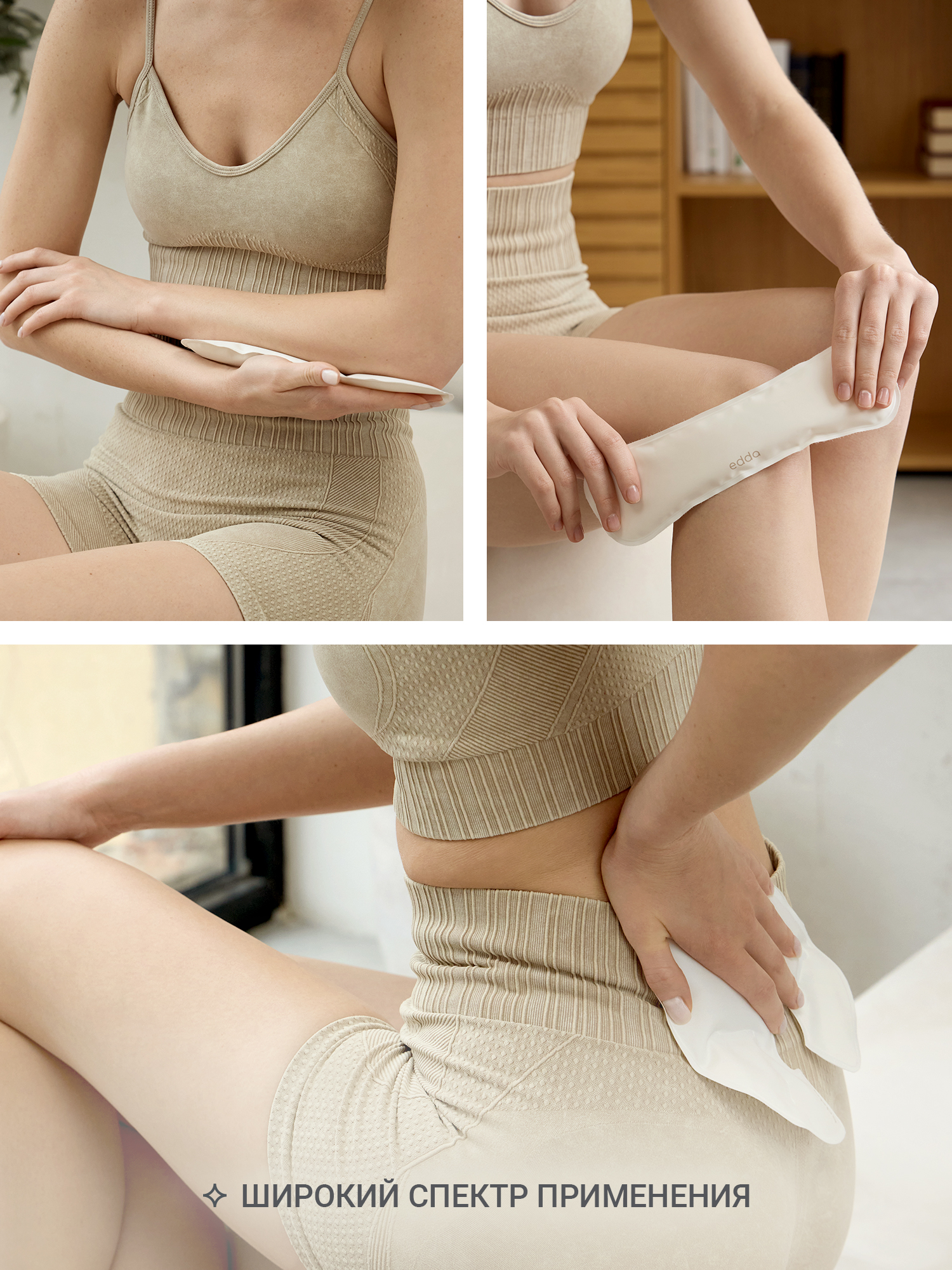 Термонакладка на промежность edda гелевый компресс - фото 13