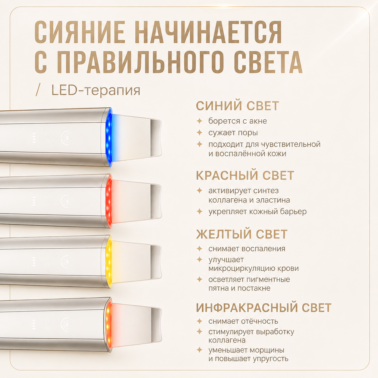 Аппарат для ухода LUXLIFTING UZ-2211 - фото 6