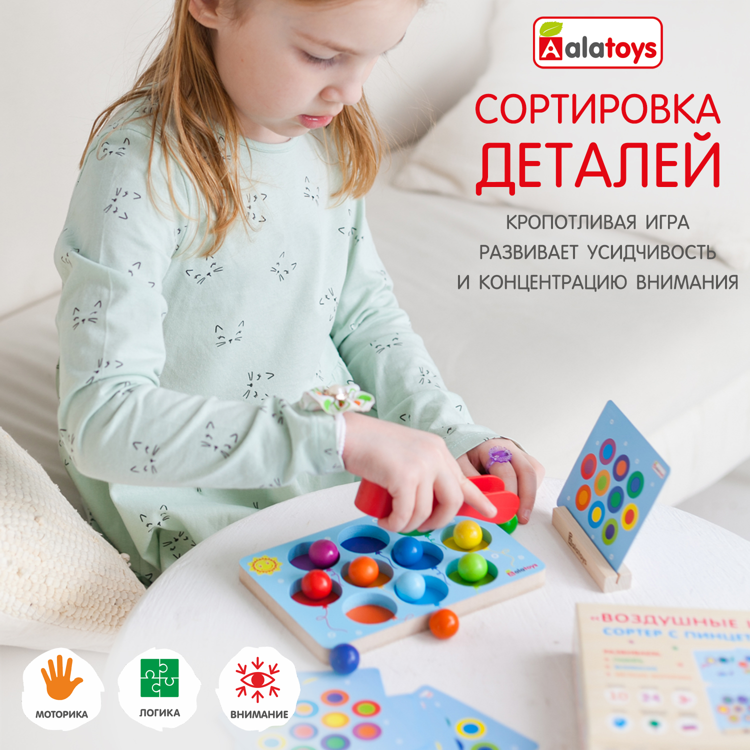 Игрушка Alatoys сортер Воздушные шарики в ассортименте - фото 4