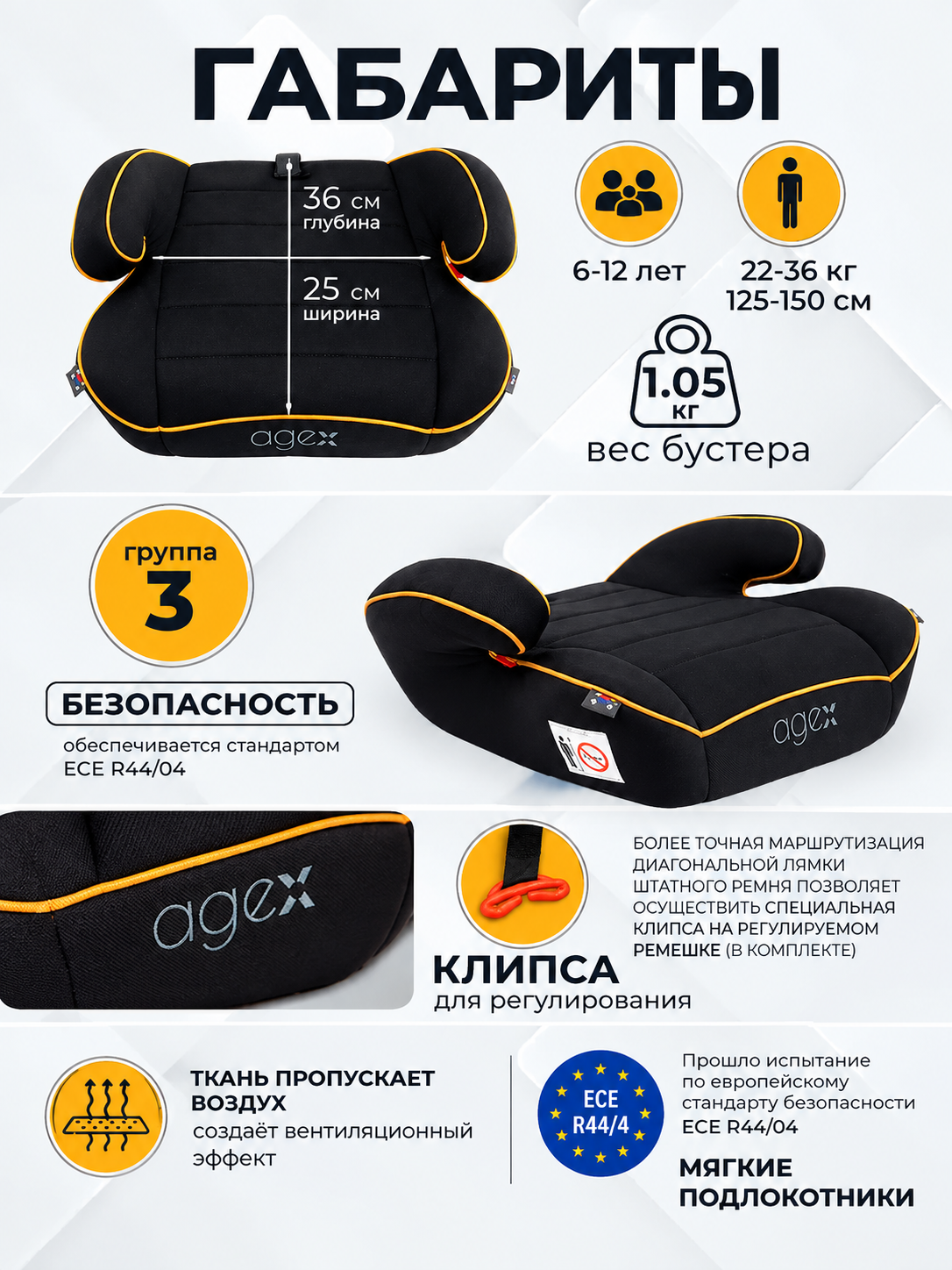 Автокресло agex Lift b 3 (22-36 кг) черный - фото 3