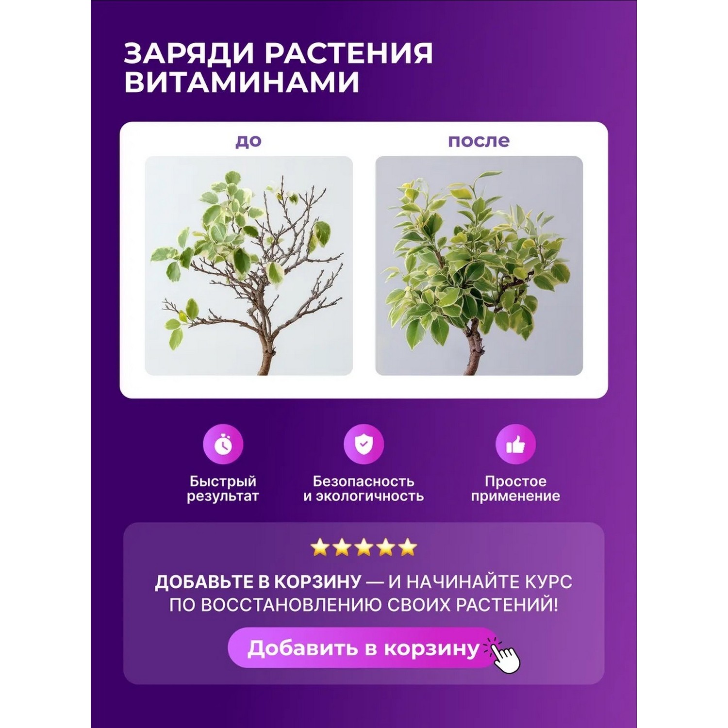 Удобрение Аминосил Витамины для декоративно-лиственных 500 мл - фото 9